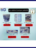 Ofertas de Cooperativa Sabahel Nasser de 12 a 30 agosto 2026 Precios de agosto - Cooperativa Sabahel Nasser - Kuwait - 12 agosto 2026 – 30 agosto 2026 - Página 2