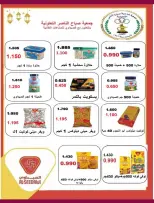 Ofertas de Cooperativa Sabahel Nasser de 12 a 30 agosto 2026 Precios de agosto - Cooperativa Sabahel Nasser - Kuwait - 12 agosto 2026 – 30 agosto 2026 - Página 31
