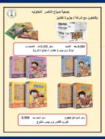 Ofertas de Cooperativa Sabahel Nasser de 12 a 30 agosto 2026 Precios de agosto - Cooperativa Sabahel Nasser - Kuwait - 12 agosto 2026 – 30 agosto 2026 - Página 47