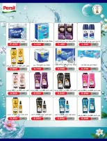 Ofertas de Cooperativa Sabahel Nasser de 12 a 30 agosto 2026 Precios de agosto - Cooperativa Sabahel Nasser - Kuwait - 12 agosto 2026 – 30 agosto 2026 - Página 38