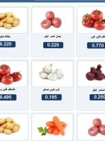Ofertas de cooperativa Rabiya de 12 a 13 agosto 2026 Ofertas de frutas y verduras - cooperativa Rabiya - Kuwait - 12 agosto 2026 – 13 agosto 2026 - Página 3