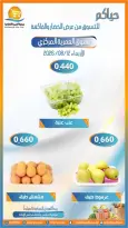 Ofertas de cooperativa Omariya miércoles 12 agosto 2026 Ofertas de frutas y verduras - cooperativa Omariya - Kuwait - 12 agosto 2026 – 12 agosto 2026 - Página 6