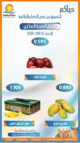Ofertas de cooperativa Omariya miércoles 12 agosto 2026 Ofertas de frutas y verduras - cooperativa Omariya - Kuwait - 12 agosto 2026 – 12 agosto 2026 - Página 7