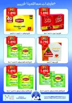 عروض جمعية مبارك الكبير والقرين التعاونية من ١٣ حتى ١٧ أغسطس ٢٠٢٦ تخفيضات المساهمين - جمعية مبارك الكبير والقرين التعاونية - الكويت - 13 اغسطس 2026 – 17 اغسطس 2026 - صفحة 6