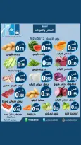 Ofertas de cooperativa Rehab miércoles 12 agosto 2026 Ofertas de frutas y verduras - cooperativa Rehab - Kuwait - 12 agosto 2026 – 12 agosto 2026 - Página 2
