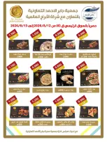 Ofertas de Jaber al ahmad cooperativa de 12 a 13 agosto 2026 Venta especial - Jaber al ahmad cooperativa - Kuwait - 12 agosto 2026 – 13 agosto 2026 - Página 6