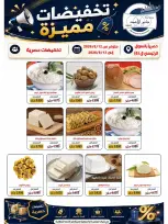 Ofertas de Jaber al ahmad cooperativa de 12 a 13 agosto 2026 Venta especial - Jaber al ahmad cooperativa - Kuwait - 12 agosto 2026 – 13 agosto 2026 - Página 3