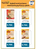 Ofertas de Jaber al ahmad cooperativa de 12 a 13 agosto 2026 Venta especial - Jaber al ahmad cooperativa - Kuwait - 12 agosto 2026 – 13 agosto 2026 - Página 2