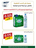 Ofertas de Jaber al ahmad cooperativa de 12 a 13 agosto 2026 Venta especial - Jaber al ahmad cooperativa - Kuwait - 12 agosto 2026 – 13 agosto 2026 - Página 8