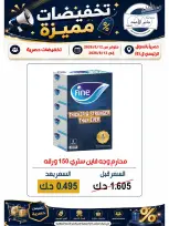 Ofertas de Jaber al ahmad cooperativa de 12 a 13 agosto 2026 Venta especial - Jaber al ahmad cooperativa - Kuwait - 12 agosto 2026 – 13 agosto 2026 - Página 1