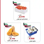 Ofertas de Cooperativa Al Khalidiya de 11 a 12 agosto 2026 Ofertas de frutas y verduras - Cooperativa Al Khalidiya - Kuwait - 11 agosto 2026 – 12 agosto 2026 - Página 7