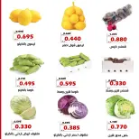 Ofertas de Cooperativa Al Khalidiya de 11 a 12 agosto 2026 Ofertas de frutas y verduras - Cooperativa Al Khalidiya - Kuwait - 11 agosto 2026 – 12 agosto 2026 - Página 6