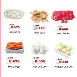 Ofertas de Cooperativa Al Khalidiya de 11 a 12 agosto 2026 Ofertas de frutas y verduras - Cooperativa Al Khalidiya - Kuwait - 11 agosto 2026 – 12 agosto 2026 - Página 4