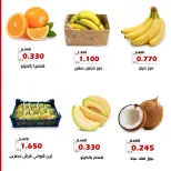 Ofertas de Cooperativa Al Khalidiya de 11 a 12 agosto 2026 Ofertas de frutas y verduras - Cooperativa Al Khalidiya - Kuwait - 11 agosto 2026 – 12 agosto 2026 - Página 9