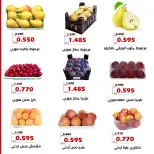 Ofertas de Cooperativa Al Khalidiya de 11 a 12 agosto 2026 Ofertas de frutas y verduras - Cooperativa Al Khalidiya - Kuwait - 11 agosto 2026 – 12 agosto 2026 - Página 5