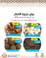 Ofertas de cooperativa Mod miércoles 12 agosto 2026 Ofertas de queso - cooperativa Mod - Kuwait - 12 agosto 2026 – 12 agosto 2026 - Página 1