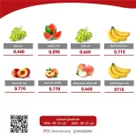 Ofertas de cooperativa Al Surra de 12 a 13 agosto 2026 Festival de Frutas y Verduras - cooperativa Al Surra - Kuwait - 12 agosto 2026 – 13 agosto 2026 - Página 4
