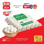 BIM Market Egypt offers Wednesday 12 August 2026 Egg Offers - BIM Market - Egypt - 12 August 2026 – 12 August 2026 - Page 1