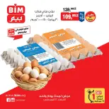 BIM Market Egypt offers Wednesday 12 August 2026 Egg Offers - BIM Market - Egypt - 12 August 2026 – 12 August 2026 - Page 3