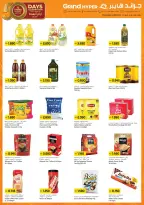 Ofertas de Grand hipermercado Kuwait de 12 a 18 agosto 2026 50 días de celebraciones - Grand hipermercado - Kuwait - 12 agosto 2026 – 18 agosto 2026 - Página 7