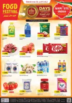 Ofertas de Grand hipermercado Kuwait de 12 a 18 agosto 2026 50 días de celebraciones - Grand hipermercado - Kuwait - 12 agosto 2026 – 18 agosto 2026 - Página 1