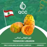 عروض القطرية للمجمعات الإستهلاكية قطر من ١١ حتى ١٧ أغسطس ٢٠٢٦ صفقات طازجة - القطرية للمجمعات الإستهلاكية - قطر - 11 اغسطس 2026 – 17 اغسطس 2026 - صفحة 7