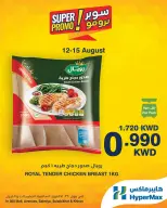 Ofertas de HyperMax Salmiya, Alslybkhat, Centro Comercial 360, Avenues, Al khiran de 12 a 15 agosto 2026 Ofertas de súper promoción - HyperMax - Kuwait - 12 agosto 2026 – 15 agosto 2026 - Página 3