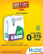 Ofertas de HyperMax Salmiya, Alslybkhat, Centro Comercial 360, Avenues, Al khiran de 12 a 15 agosto 2026 Ofertas de súper promoción - HyperMax - Kuwait - 12 agosto 2026 – 15 agosto 2026 - Página 5