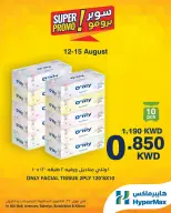 Ofertas de HyperMax Salmiya, Alslybkhat, Centro Comercial 360, Avenues, Al khiran de 12 a 15 agosto 2026 Ofertas de súper promoción - HyperMax - Kuwait - 12 agosto 2026 – 15 agosto 2026 - Página 7