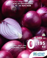 Ofertas de HyperMax Kuwait de 12 a 15 agosto 2026 Nuevas Ofertas - HyperMax - Kuwait - 12 agosto 2026 – 15 agosto 2026 - Página 4