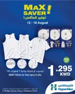 Ofertas de HyperMax Centro Comercial 360, Avenues, Salmiya, Alslybkhat, Al khiran de 12 a 18 agosto 2026 Ofertas de máximo ahorro - HyperMax - Kuwait - 12 agosto 2026 – 18 agosto 2026 - Página 3