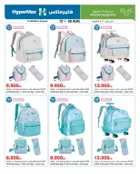 Ofertas de HyperMax Salmiya, Alslybkhat, Al khiran, Avenues, Centro Comercial 360 de 12 a 25 agosto 2026 Contigo en cada paso del camino - HyperMax - Kuwait - 12 agosto 2026 – 25 agosto 2026 - Página 17