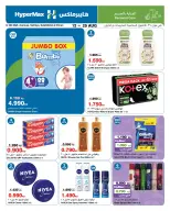 Ofertas de HyperMax Salmiya, Alslybkhat, Al khiran, Avenues, Centro Comercial 360 de 12 a 25 agosto 2026 Contigo en cada paso del camino - HyperMax - Kuwait - 12 agosto 2026 – 25 agosto 2026 - Página 7