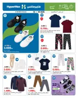 Ofertas de HyperMax Salmiya, Alslybkhat, Al khiran, Avenues, Centro Comercial 360 de 12 a 25 agosto 2026 Contigo en cada paso del camino - HyperMax - Kuwait - 12 agosto 2026 – 25 agosto 2026 - Página 9
