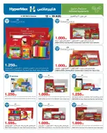 Ofertas de HyperMax Salmiya, Alslybkhat, Al khiran, Avenues, Centro Comercial 360 de 12 a 25 agosto 2026 Contigo en cada paso del camino - HyperMax - Kuwait - 12 agosto 2026 – 25 agosto 2026 - Página 11