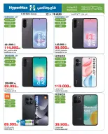 Ofertas de HyperMax Avenues, Centro Comercial 360 de 12 a 25 agosto 2026 Contigo en cada paso del camino - HyperMax - Kuwait - 12 agosto 2026 – 25 agosto 2026 - Página 3