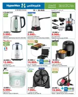 Ofertas de HyperMax Avenues, Centro Comercial 360 de 12 a 25 agosto 2026 Contigo en cada paso del camino - HyperMax - Kuwait - 12 agosto 2026 – 25 agosto 2026 - Página 4