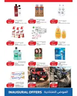Ofertas de Lulu Hipermercados Kuwait de 12 a 15 agosto 2026 Presentaciones de apertura - Lulu - Kuwait - 12 agosto 2026 – 15 agosto 2026 - Página 4