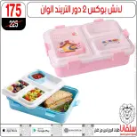 Ofertas de centro silvana de 11 a 17 agosto 2026 Ofertas de regreso a clases - centro silvana - Egipto - 11 agosto 2026 – 17 agosto 2026 - Página 23