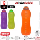 Ofertas de centro silvana de 11 a 17 agosto 2026 Ofertas de regreso a clases - centro silvana - Egipto - 11 agosto 2026 – 17 agosto 2026 - Página 11