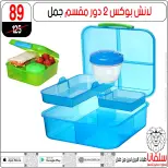 Ofertas de centro silvana de 11 a 17 agosto 2026 Ofertas de regreso a clases - centro silvana - Egipto - 11 agosto 2026 – 17 agosto 2026 - Página 29