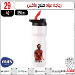 Ofertas de centro silvana de 11 a 17 agosto 2026 Ofertas de regreso a clases - centro silvana - Egipto - 11 agosto 2026 – 17 agosto 2026 - Página 68