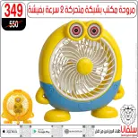 Ofertas de centro silvana de 11 a 17 agosto 2026 Ofertas de regreso a clases - centro silvana - Egipto - 11 agosto 2026 – 17 agosto 2026 - Página 81