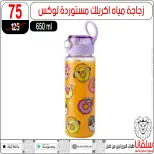 Ofertas de centro silvana de 11 a 17 agosto 2026 Ofertas de regreso a clases - centro silvana - Egipto - 11 agosto 2026 – 17 agosto 2026 - Página 71