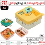 Ofertas de centro silvana de 11 a 17 agosto 2026 Ofertas de regreso a clases - centro silvana - Egipto - 11 agosto 2026 – 17 agosto 2026 - Página 39