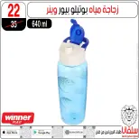 Ofertas de centro silvana de 11 a 17 agosto 2026 Ofertas de regreso a clases - centro silvana - Egipto - 11 agosto 2026 – 17 agosto 2026 - Página 55
