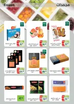 Ofertas de Mercado Seoudi de 10 a 18 agosto 2026 Festival del mango - Mercado Seoudi - Egipto - 10 agosto 2026 – 18 agosto 2026 - Página 11