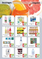 Ofertas de Mercado Seoudi de 10 a 18 agosto 2026 Festival del mango - Mercado Seoudi - Egipto - 10 agosto 2026 – 18 agosto 2026 - Página 15