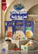 Ofertas de Mercado Seoudi de 10 a 18 agosto 2026 Festival del mango - Mercado Seoudi - Egipto - 10 agosto 2026 – 18 agosto 2026 - Página 24