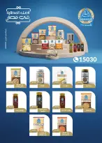 Ofertas de Mercado Seoudi de 10 a 18 agosto 2026 Festival del mango - Mercado Seoudi - Egipto - 10 agosto 2026 – 18 agosto 2026 - Página 25